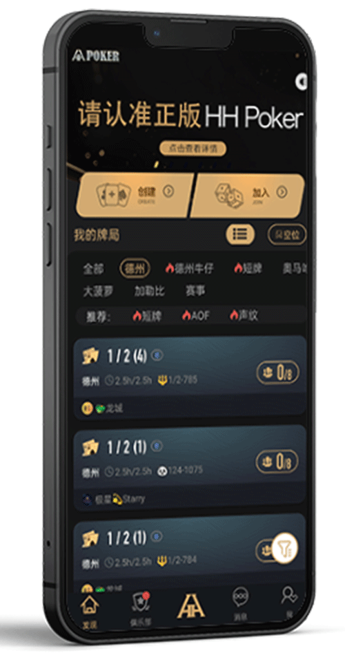 HHPOKER 应用截图